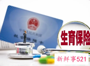 宁波生育保险要交多久才能报销