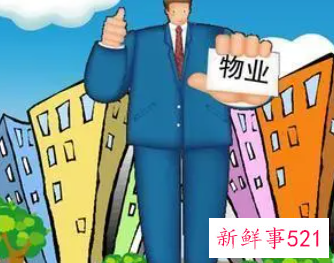 物业公司管理目标与措施