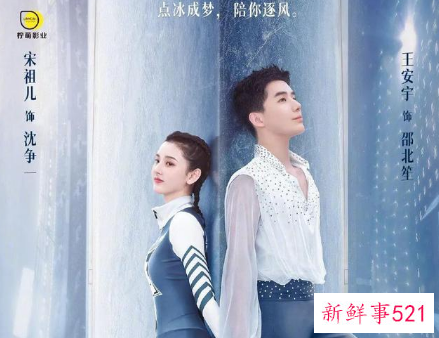 冬奥题材影视作品