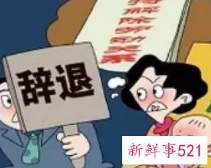 孕期被辞退相关赔偿的法律依据