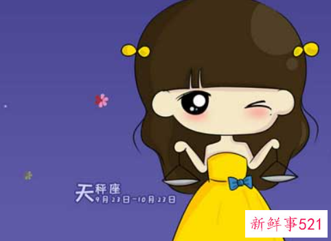 和天秤座最配的星座