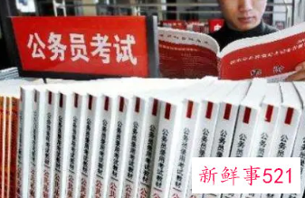 上海市公务员考试题型