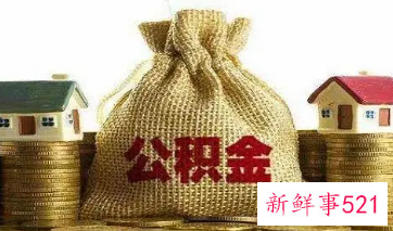 衡阳公积金缴存明细网上打印