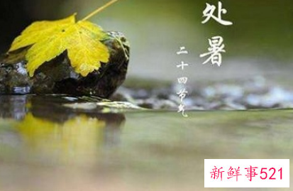 处暑是秋天还是夏天