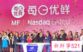 传每日优鲜将解散，官方称因业务调整暂时关停