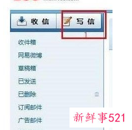 邮箱写信的格式怎么写
