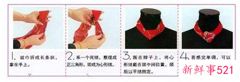 最简单的小方巾系法