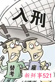 坐牢对子女考大学有影响吗