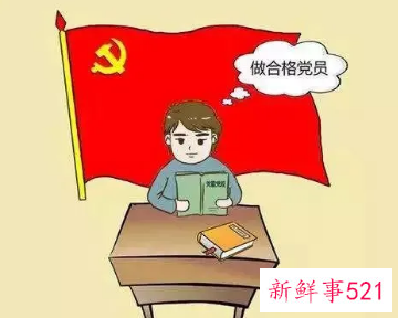 优秀大学生入党志愿书