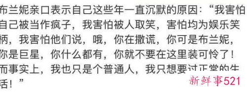 布兰妮起诉家人，细节让人毛骨悚然
