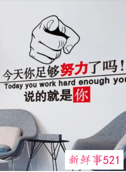 拼搏努力正能量的口号