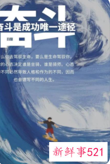 拼搏努力正能量的口号