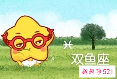 双鱼座2022年的运气是怎样的