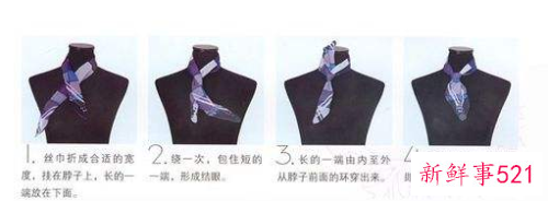 最简单的小方巾系法