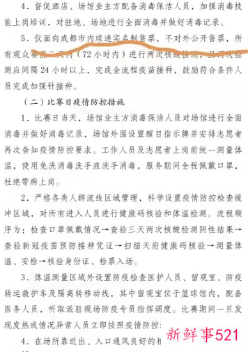 2021足协杯决赛地点