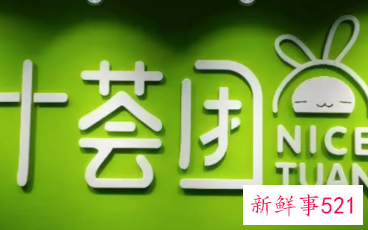 曝十荟团全国所有业务关停