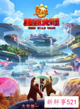 春节电影上映都有哪些