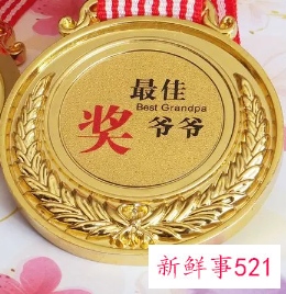 适合送给爷爷的礼物