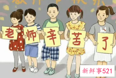 送女班主任什么礼物好