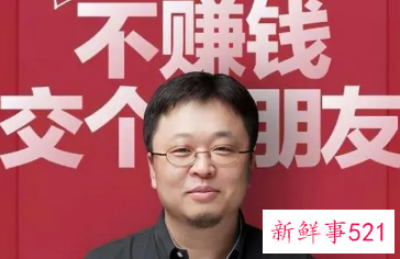 黄贺称交个朋友不会打造下一个罗永浩