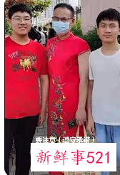 高三男班主任穿旗袍给学生送考