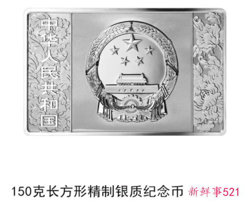 中国共产党成立100周年纪念币来了