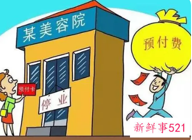 美容院退款流程