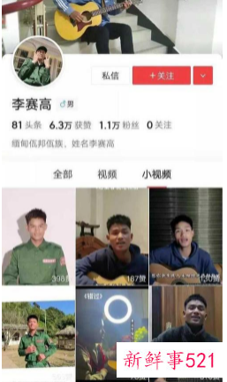 抖音头条大网红竟是境外诈骗团伙成员