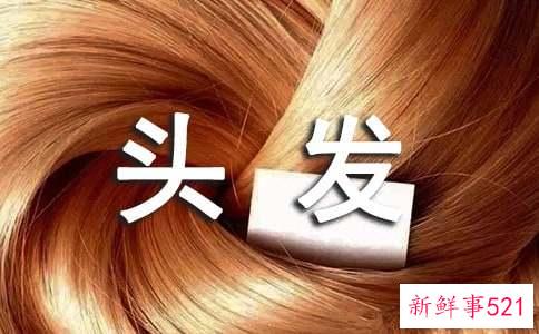 梦见掉头发屑、头皮屑