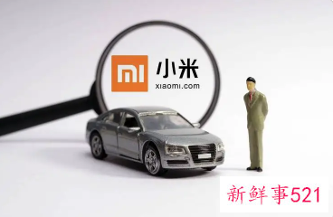 小米“自动驾驶”测试车曝光，官方：不是我们的车