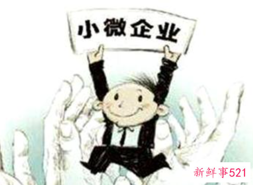 企业所得税优惠政策2021年小微企业