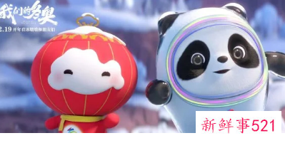 《我们的冬奥》将于本周末上映