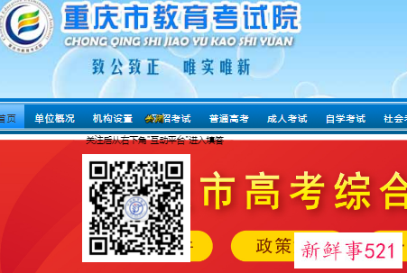 2021重庆高考成绩官方查询方法