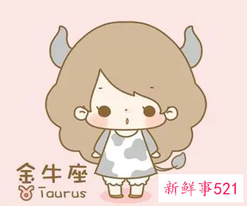 你越冷淡金牛越在乎你