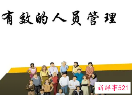 激励员工最有效的方法是什么