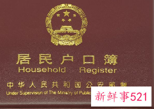 户口性质分为哪几种