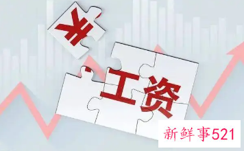 平均工资怎么算出来的