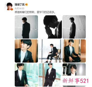 丁真加盟《天天向上》，新主持阵容曝光