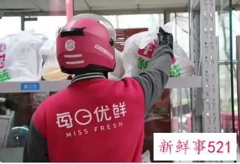 传每日优鲜将解散，官方称因业务调整暂时关停