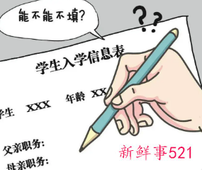 教育部将规范学生报名信息采集