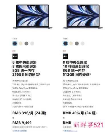 M2版本MacBook Air今日正式开售