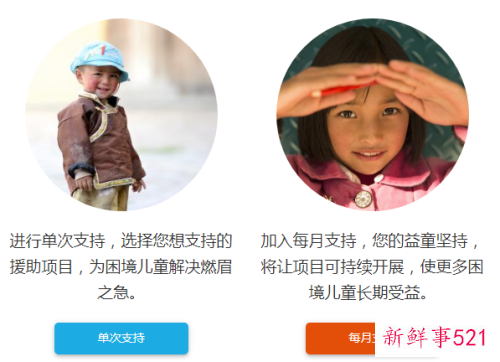 联合国儿童基金会官网电话