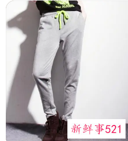 裤腰松点好还是紧点好