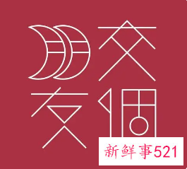 黄贺称交个朋友不会打造下一个罗永浩