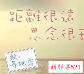 异地恋心酸无奈的句子