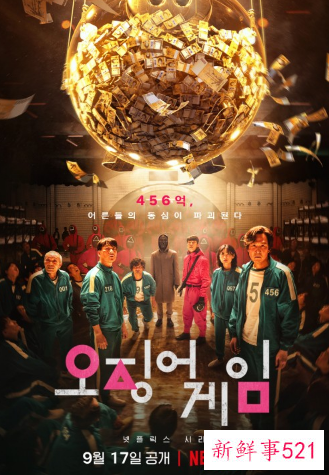 鱿鱼游戏有第二季吗