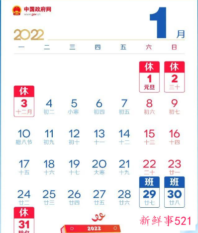 2022年元旦高速免费通行吗