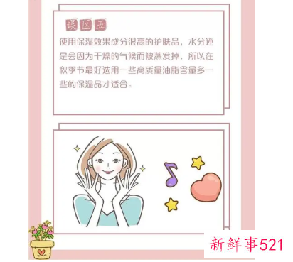 女生日常护肤小常识