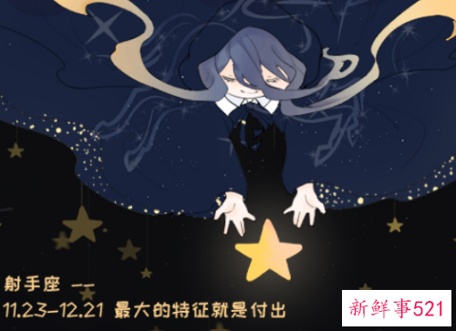 射手男宠爱女生的方式