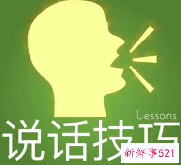 嘴笨的人怎么练口才呢